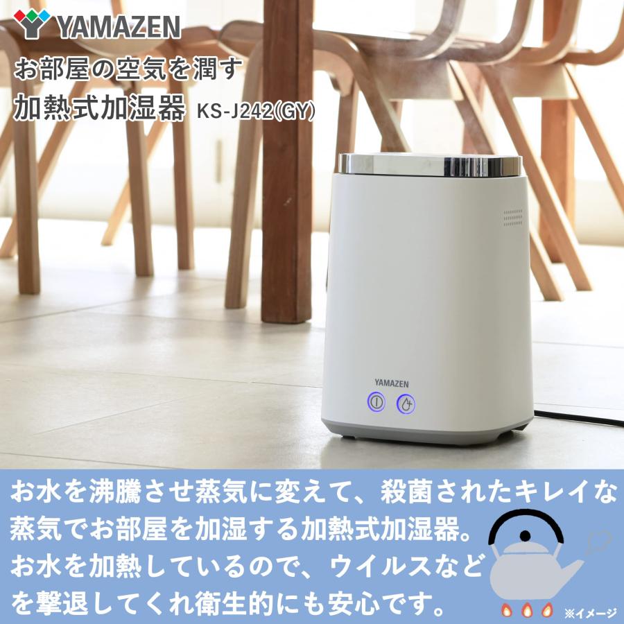 山善] 加湿器 加熱式 スチーム式 上から給水 (最大加湿 500ml) (タンク 