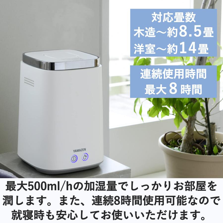 山善] 加湿器 加熱式 スチーム式 上から給水 (最大加湿 500ml) (タンク 