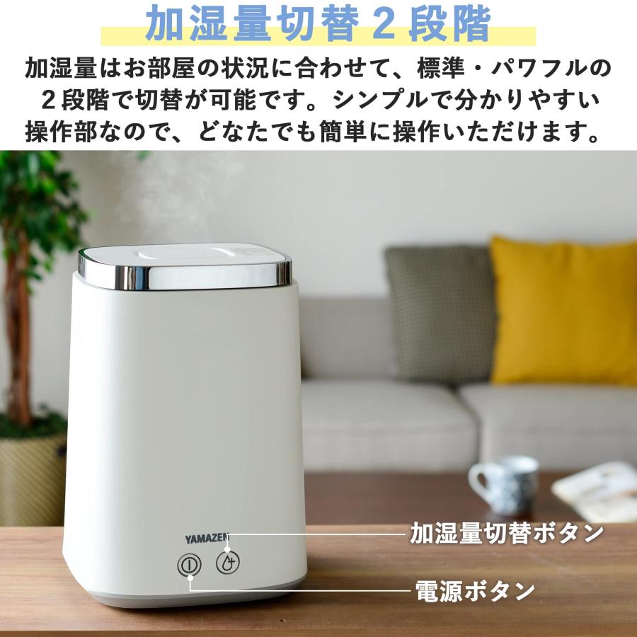 山善] 加湿器 加熱式 スチーム式 上から給水 (最大加湿 500ml) (タンク
