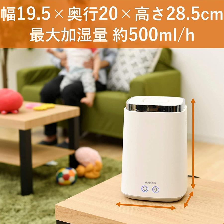 [山善] 加湿器 加熱式 上から給水 (最大加湿 500ml)2023年製 山善] 加湿器 加熱式 スチーム式 上から給水 (最大加湿 500ml) (タンク