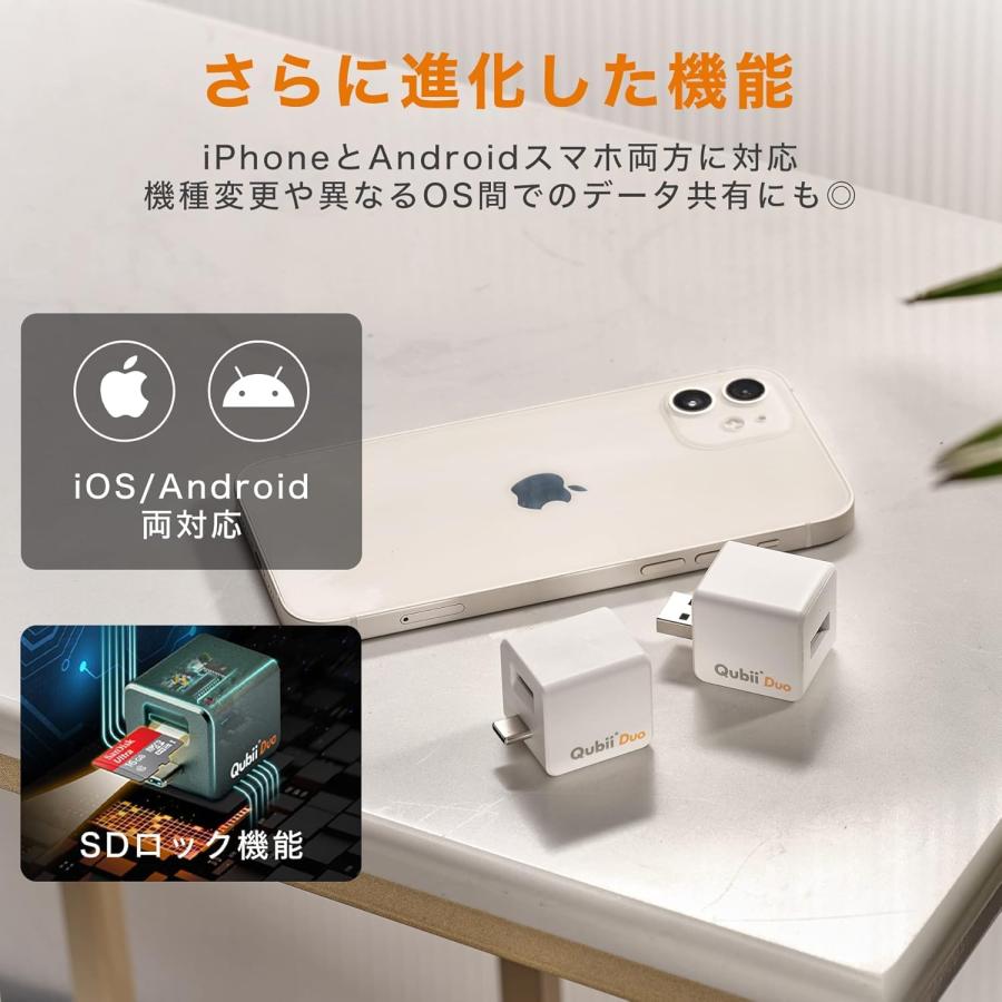 Qubii Duo USB-A 未使用品 ホワイト Qubii Duo（USBタイプA） - 256GB