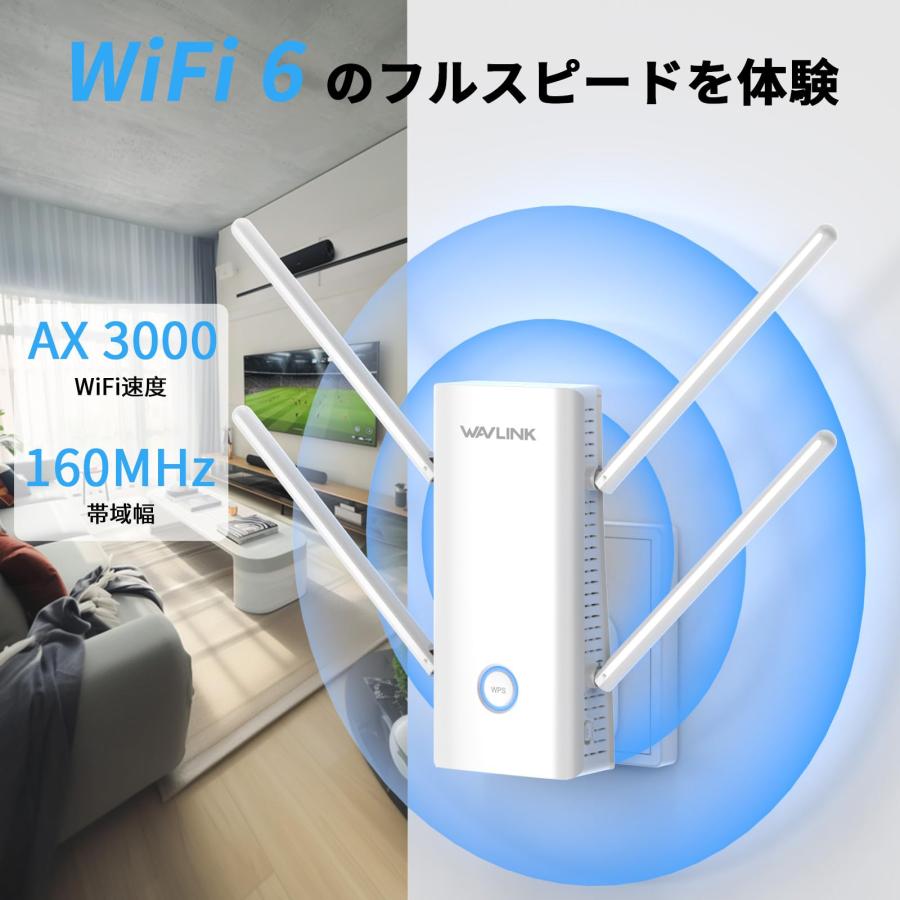 WAVLINK 無線LAN 中継器 WiFi6 AX3000 802.11ax(573Mbps+2403 Mbps