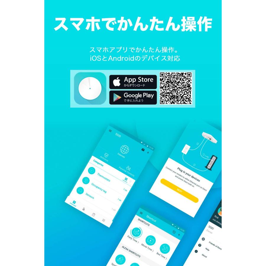 TP-Link メッシュ WiFi 6 ルーター 【 PS5 / ipad/Nintendo Switch/iPhone シリ