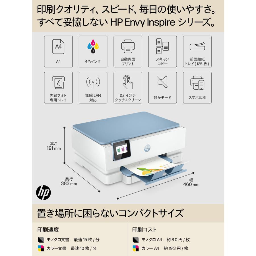 HP プリンター A4インクジェット複合機 ENVY Inspire 7221 2022年