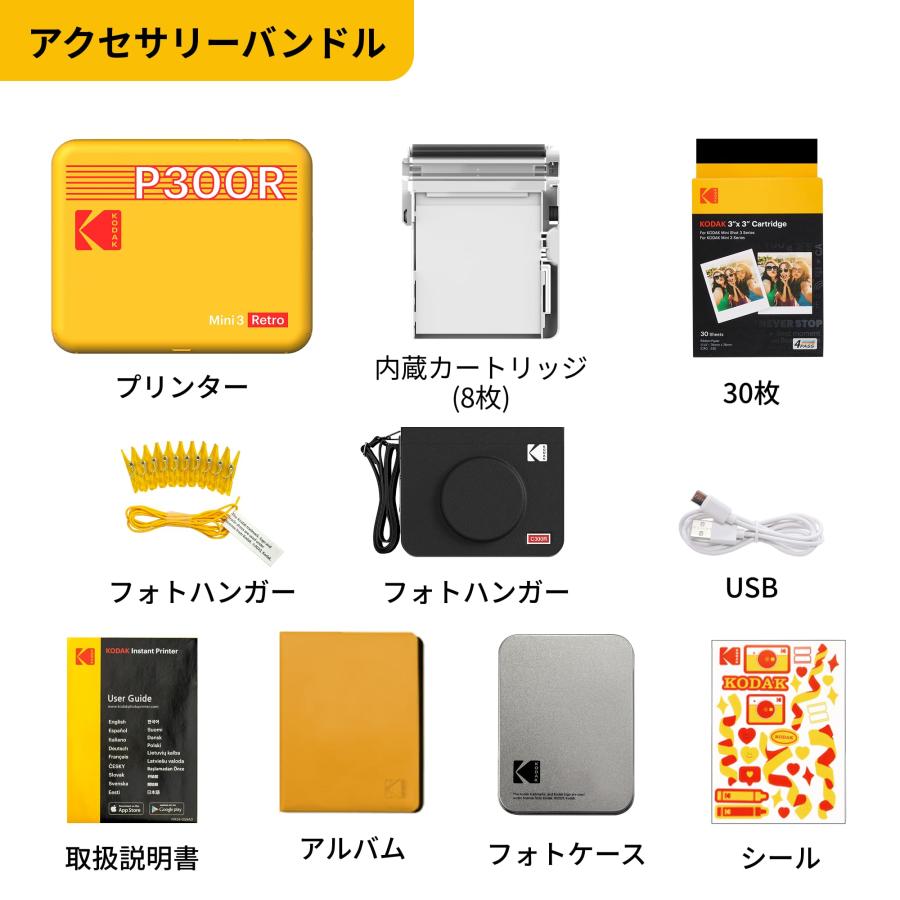 コダック KODAK Mini 3 レトロ 4PASS ポータブルフォトプリンター(7.6