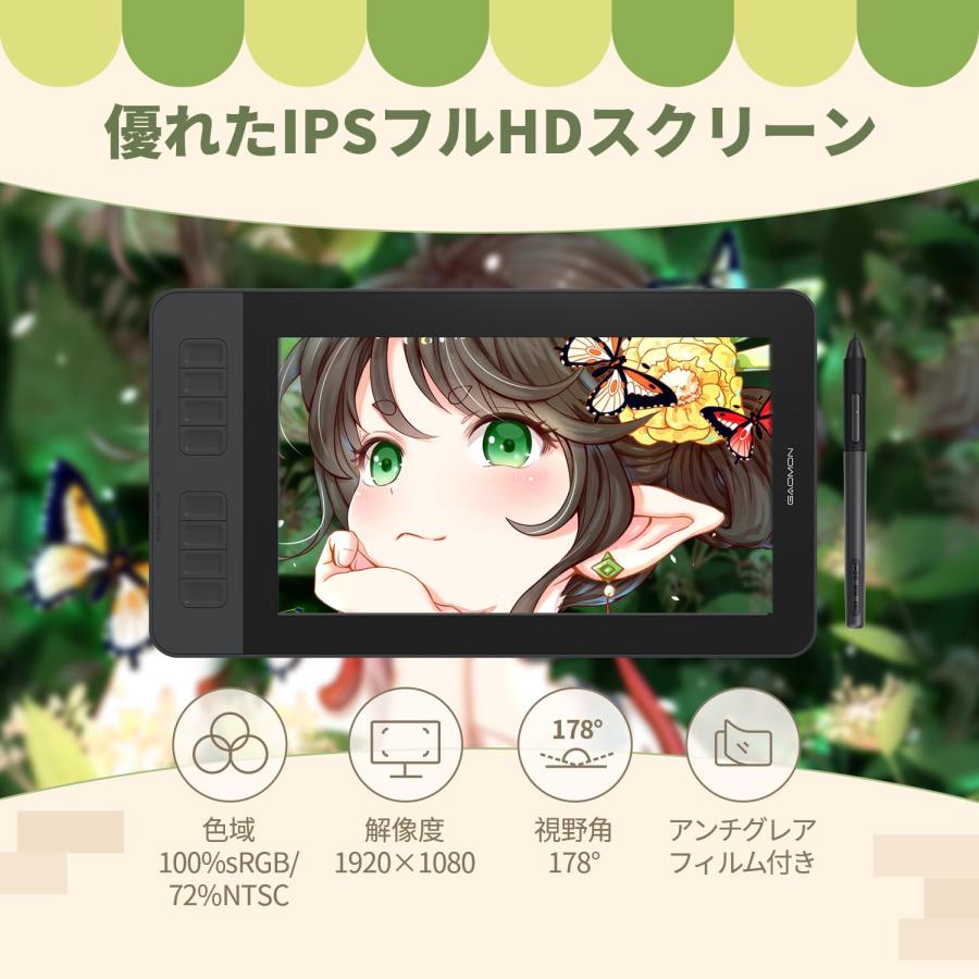 GAOMON 液タブ PD1161 11.6インチ IPS 液晶タブレット 傾き検知 筆圧