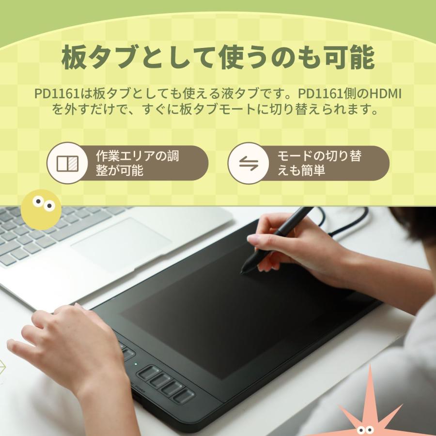 GAOMON 液タブ PD1161 11.6インチ IPS 液晶タブレット 傾き検知 筆圧