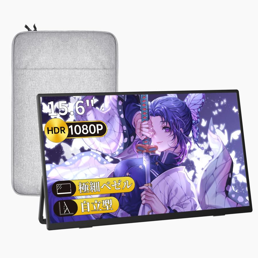 【新品未使用】モバイルモニター VisionOwl 15.6インチ 610g VisionOwl モバイルモニター 15.6インチ 超薄型 軽量610g 自立型 極細
