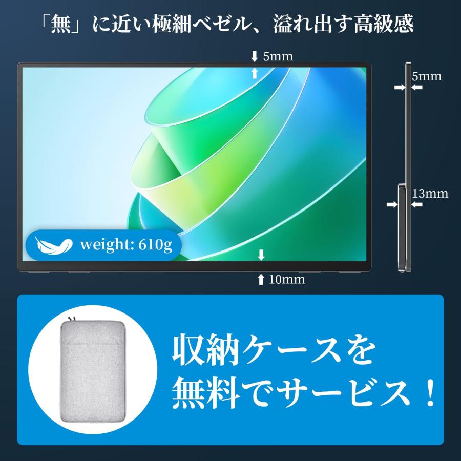 VisionOwl モバイルモニター 15.6インチ 超薄型 軽量610g 自立型 極細
