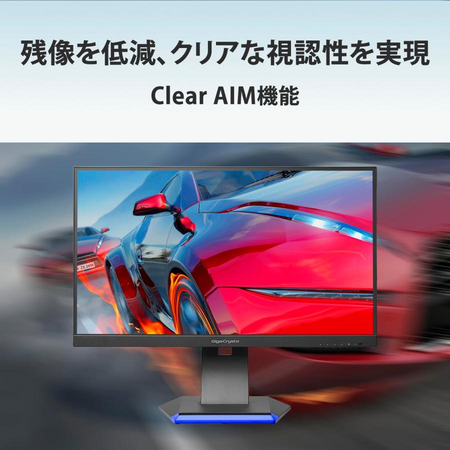 アイ・オー・データ IODATA ゲーミングモニター 24.5インチ GigaCrysta