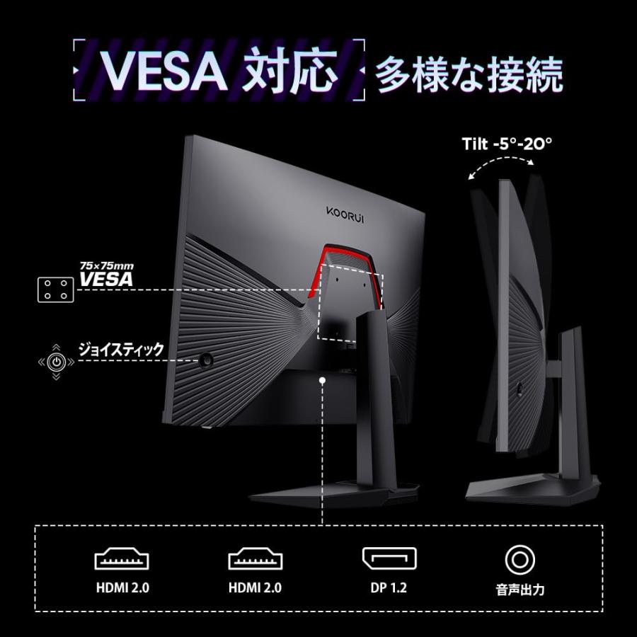 KOORUI ゲーミングモニター 27インチ 240Hz 1ms（MPRT) 応答速度 FHD