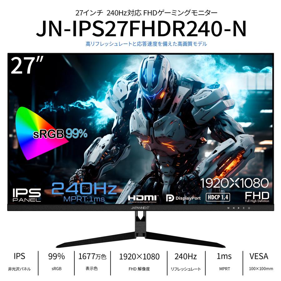 JAPANNEXT 27インチ ゲーミングモニター 240Hz 1ms フルHD 1920x1080
