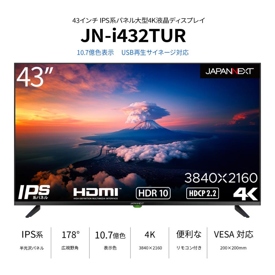JAPANNEXT 43インチ 大型 モニター 4K UHD 3840x2160解像度 IPS