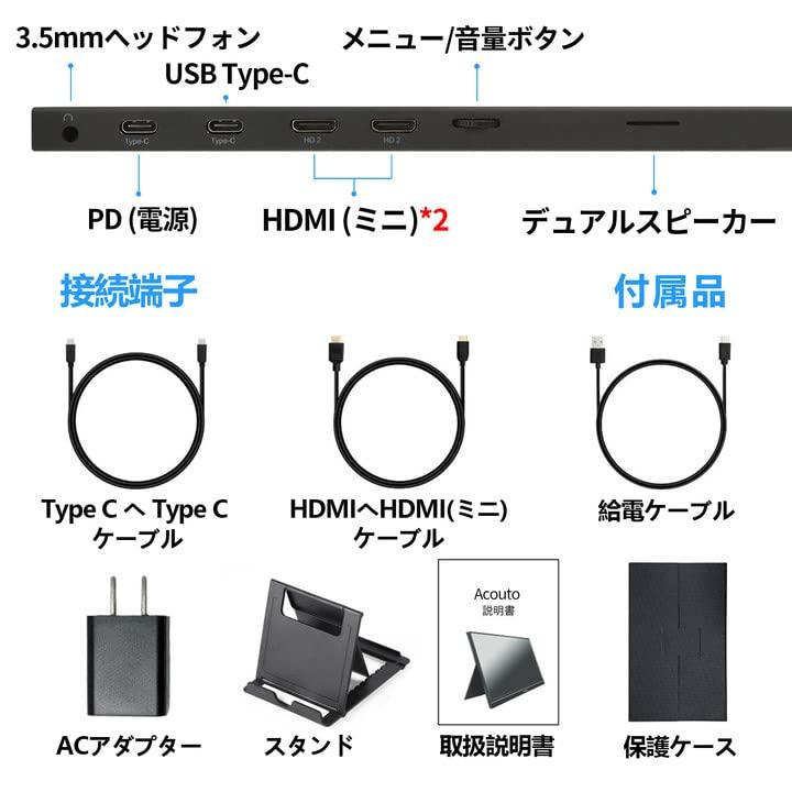 Acouto XC17 モバイルモニター 17.3インチ 疲れ目軽減/青色光源を低減