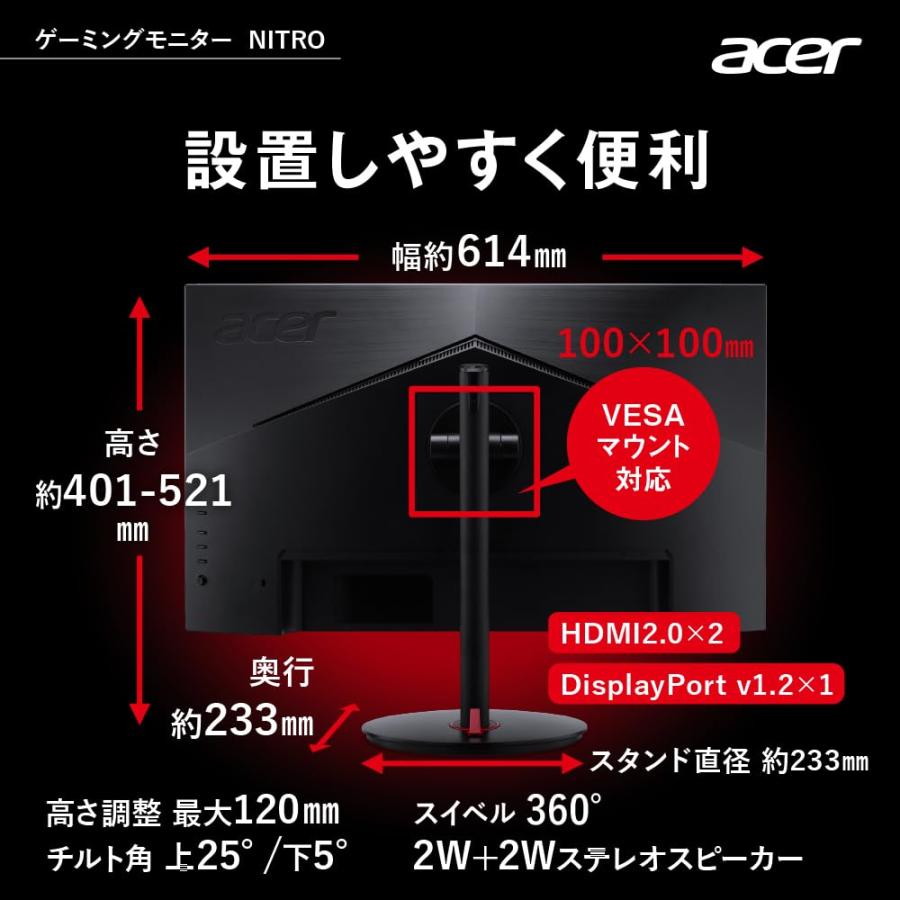 日本エイサー Acer Nitro ゲーミングモニター 27インチ IPS 非光沢