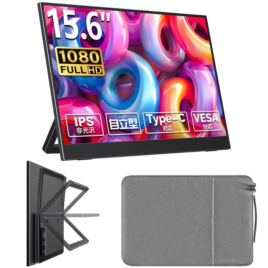 モバイルモニター❣️15.6インチ 1920×1080 自立 IPS液晶 非光沢 cocopar モバイルモニター 15.6インチ1920x1080FHD 自立型 非光沢