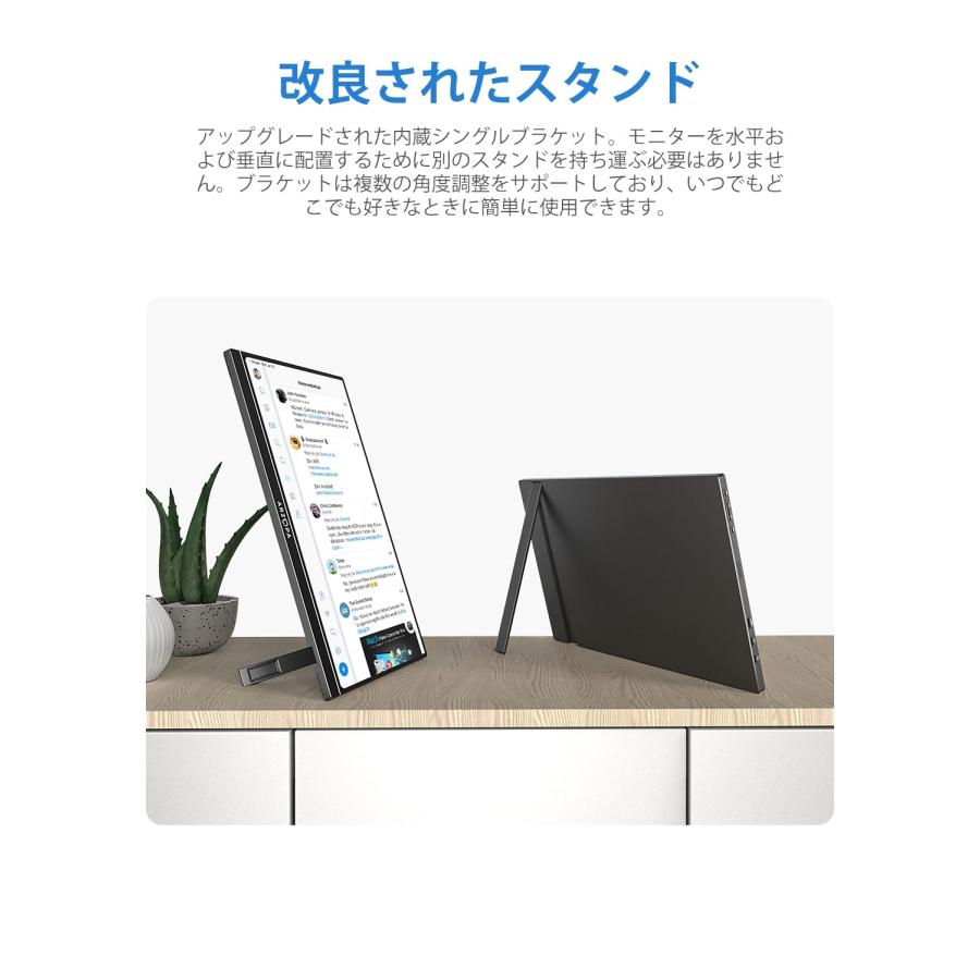15.6インチ モバイルモニター ポータブルディスプレイ 非光沢IPS液晶