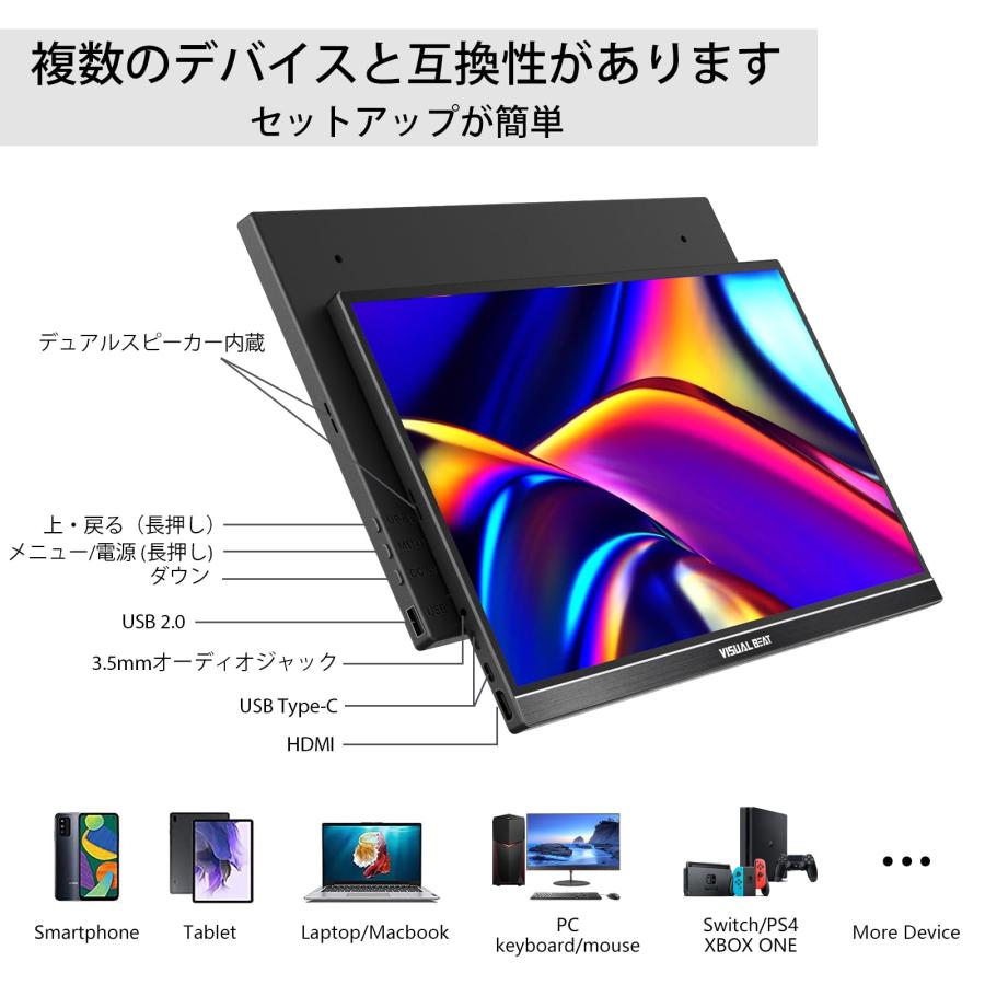 Visual Beat モバイルモニター タッチスクリーン 15.6インチ FHD 1080p