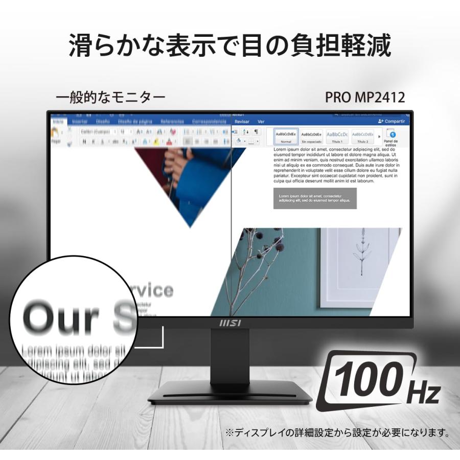 MSI モニター PRO MP2412 23.8インチ/フルHD/VAパネル/ MSI モニター PRO MP2412 23.8インチ/フルHD/VAパネル/100Hz/1ms