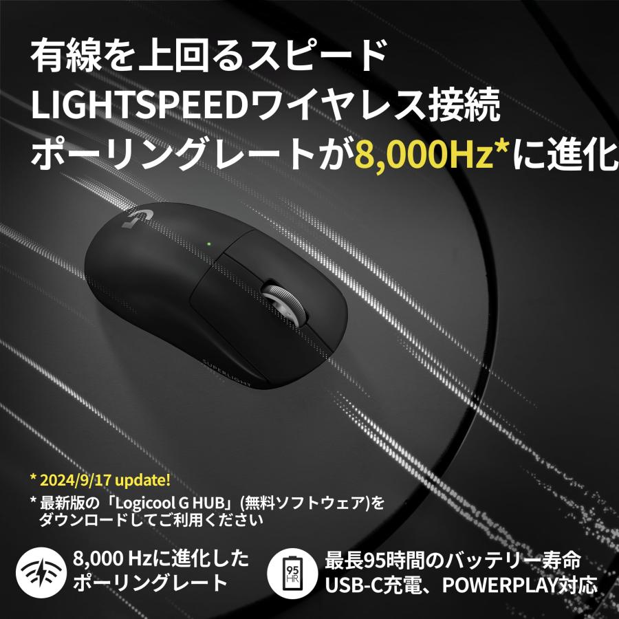 Logicool G 8000Hz ポーリングレート PRO X SUPERLIGHT 2 ワイヤレス