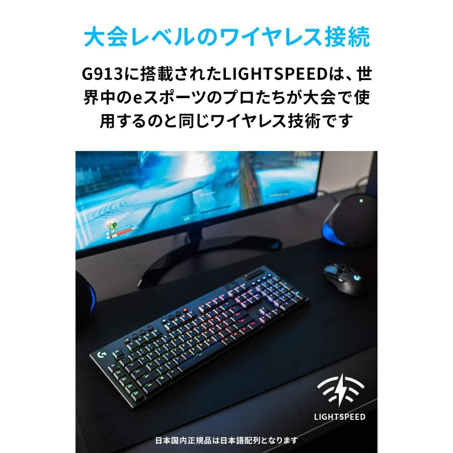 Logicool G ゲーミングキーボード G913-TC タクタイル 茶軸 薄型 確か