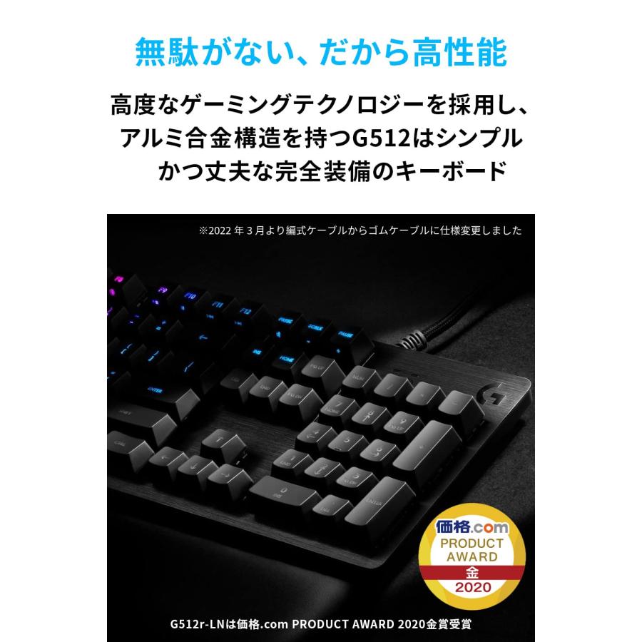 Logicool G ゲーミングキーボード G512r-CK 有線 クリッキー 青軸