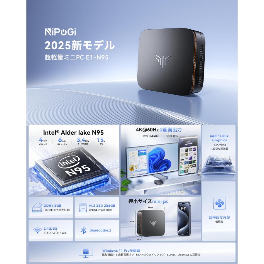 ミニpc a最新第12世代 n95 ミニpc動作より安定 2025新モデル ミニpc 最新第12世代 n95 ミニpc動作より安定 2025新モデル 最大3.4GHz