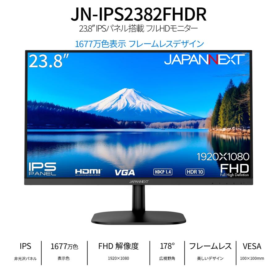 JAPANNEXT 23.8インチ モニター フルHD 1920x1080解像度 IPS