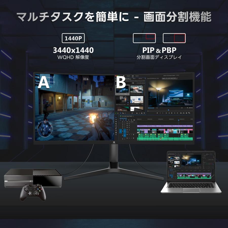 湾曲ゲーミングモニター 165Hz ウルトラワイドモニター 34インチ