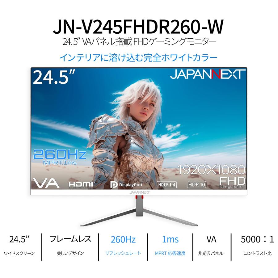JAPANNEXT ゲーミングモニター 260hz JAPANNEXT 24.5インチ ゲーミングモニター 260Hz 1ms フルHD 1920x1080