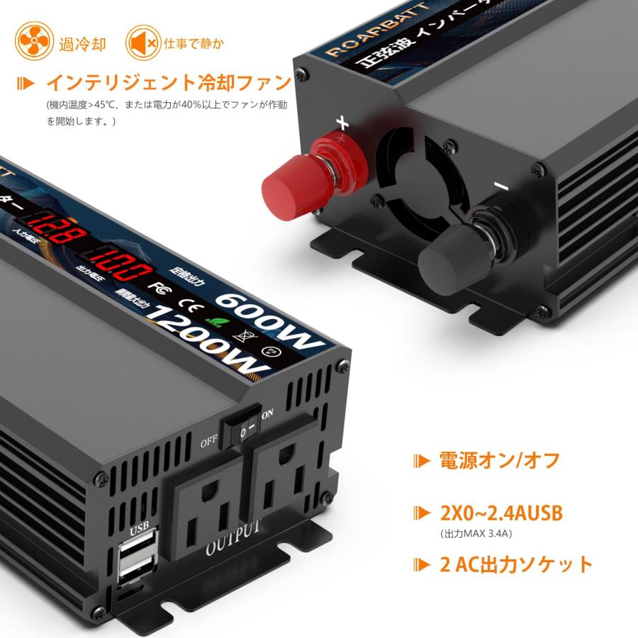 ROARBATT インバーター 正弦波 12v 100v 600W 純正弦波 瞬間出力1200Ｗ DC12V（