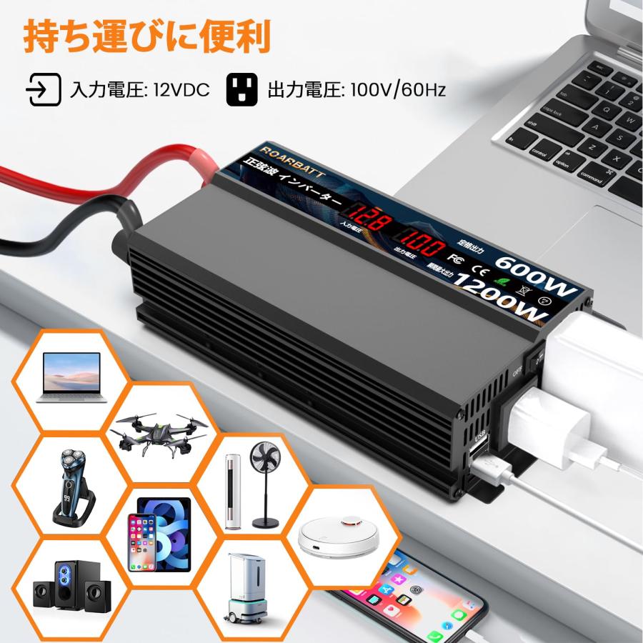 ROARBATT インバーター 正弦波 12v 100v 600W 純正弦波 瞬間出力1200Ｗ DC12V（