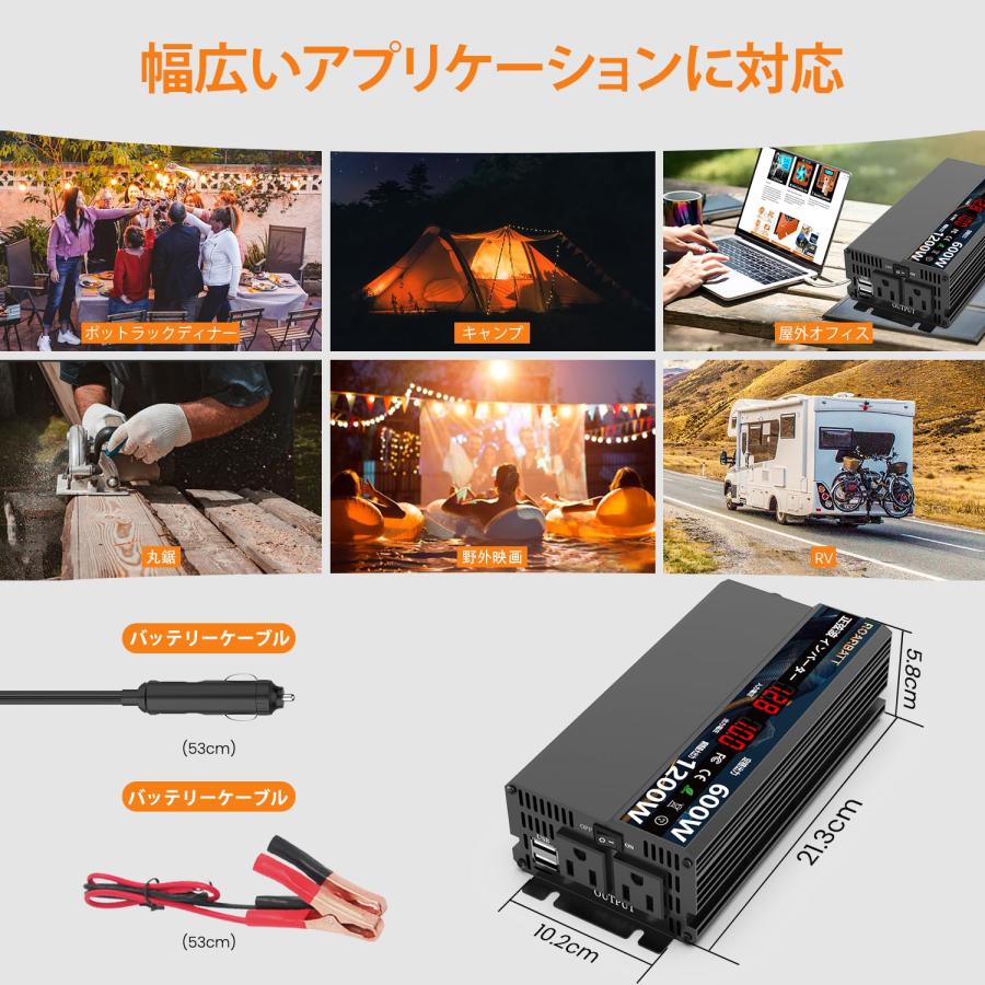 ROARBATT インバーター 正弦波 12v 100v 600W 純正弦波 瞬間出力1200Ｗ DC12V（