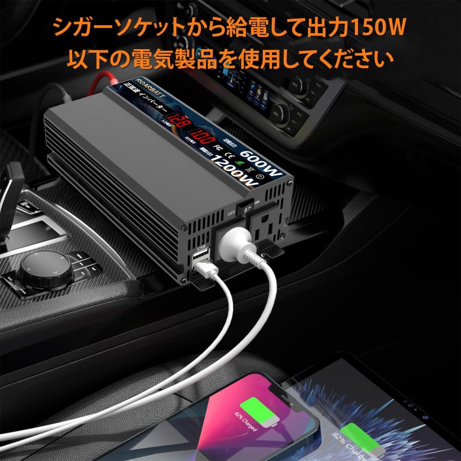 ROARBATT インバーター 正弦波 12v 100v 600W 純正弦波 瞬間出力1200Ｗ DC12V（