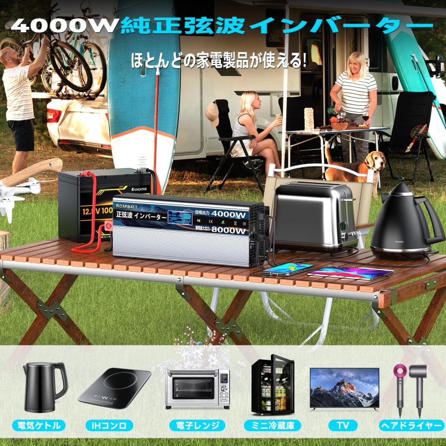 ROARBATT 12V 4000W インバーター 正弦波 瞬間最大8000W DC12VをAC100