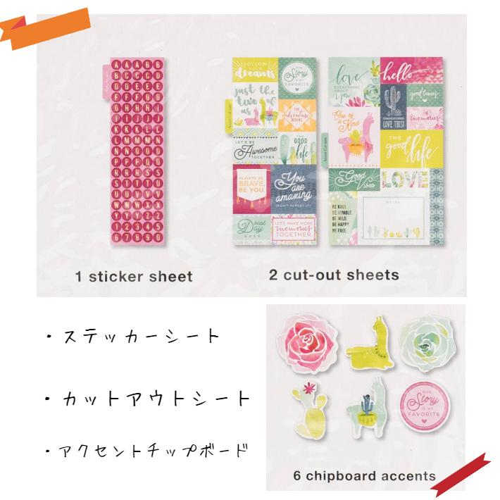 スクラップブッキング ボックスキット サウスウエスト アルバム