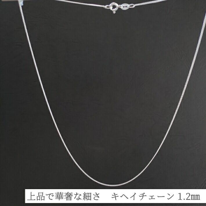 着後レビューでプレゼント】シルバー ネックレス キヘイ チェーン 