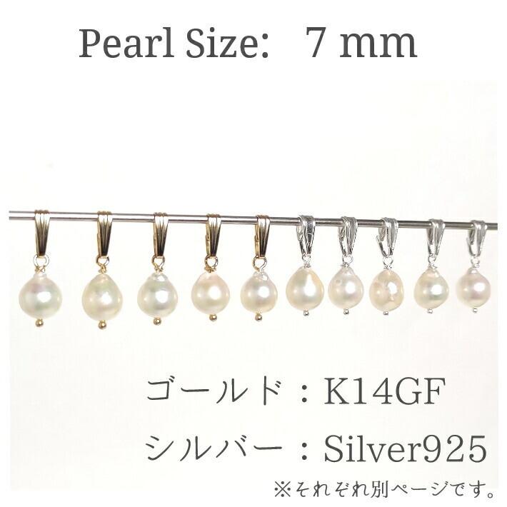 あこや真珠のペンダントトップ K14 【チェーンセットなら300円OFF
