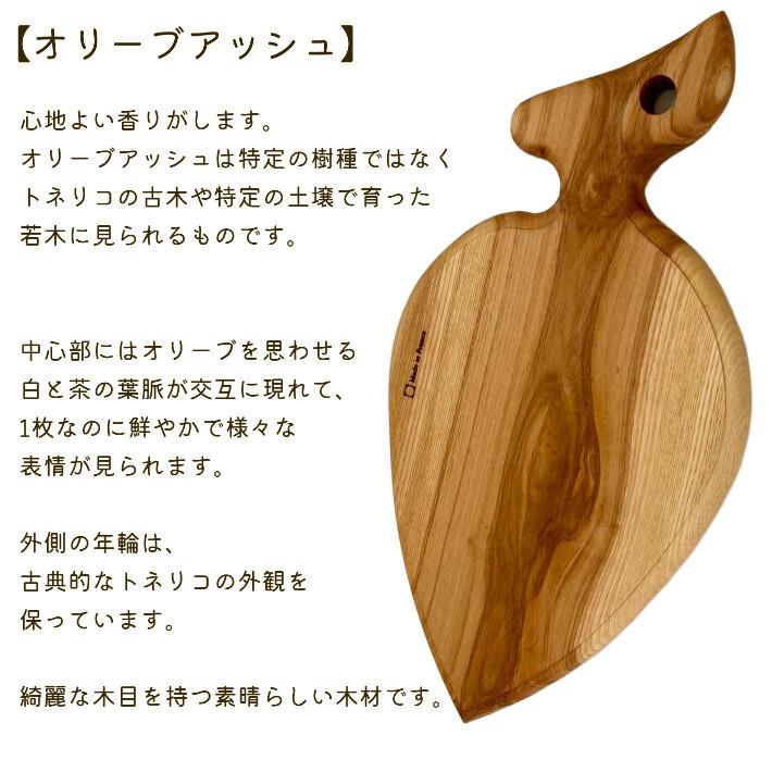ボタニカル オリーブウッド 無垢 カッティングボード まな板