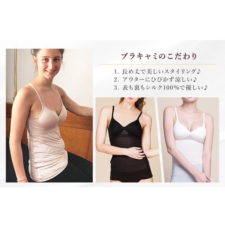 ブラキャミソール3枚組 シルク100％ レディース 女性用 カップ付き