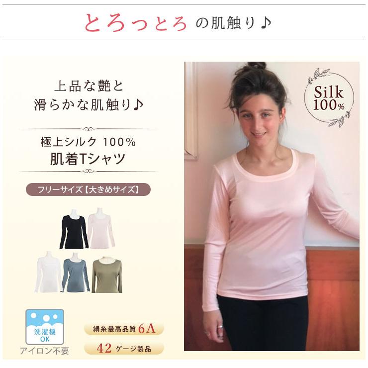 大人気新作 シルクtシャツ シルク100% 肌着 長袖Tシャツ レディース メーカー直販 丸首 シルクニット フリーサイズ 6A 120g 27匁 絹 42ゲージ両面織 春夏 母の日 ギフト トップス カラー:オフホワイト - www.11thspace.com 大人気新作 シルクtシャツ シルク100% 肌着 長袖Tシャツ レディース メーカー直販 丸首 シルクニット フリーサイズ 6A 120g 27匁 絹 42ゲージ両面織 春夏 母の日 ギフト トップス カラー:オフホワイト - www.11thspace.com