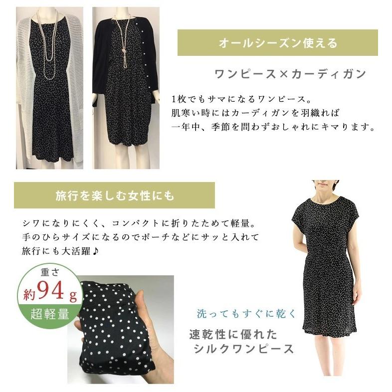 国内正規品 シルクニット 女性用 レディース お得なシルクワンピース シルク薄手スパッツセット 極上シルク100 ルームウェア 涼感 楽々 旅行用 水玉 ナイトウェア 寝間着 ナイティ 寝巻き ネグリジェ 部屋着 6aランク 絹 ギフト 部屋着 ルームウェア Williamsav Com