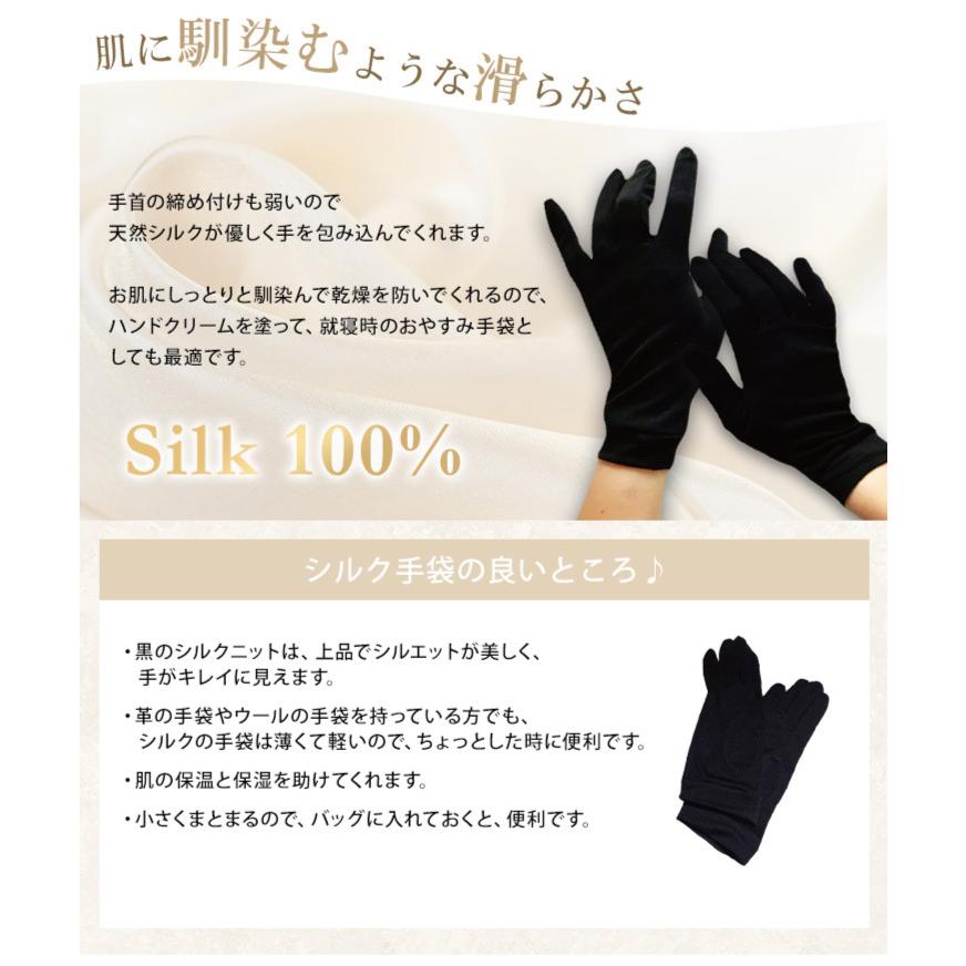 シルク100％ 手袋 紫外線対策 おやすみ手袋 シルクニット 絹 ハンドケア 美肌 グローブ 保湿 吸汗 UVカット 日除け 日除け対策 ギフト 春夏  涼しい 財布、帽子、ファッション小物