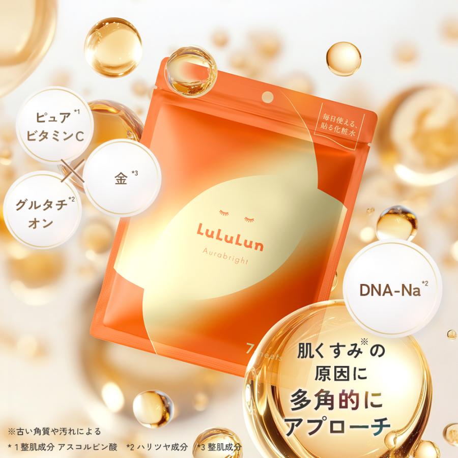LuLuLun（ルルルン） 28枚入り販売再開 公式 オーラブライトマスク W