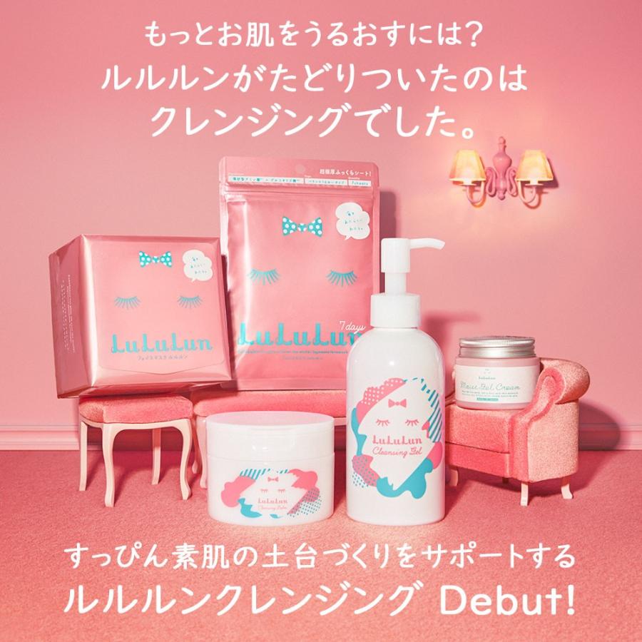 クレンジング ルルルン公式 ルルルン クレンジングジェル 0ml クレンジングオイル クレンジングバーム 洗顔 毛穴 クリーム バーム リムーバー メイク落とし Lululun Paypayモール店 通販 Paypayモール