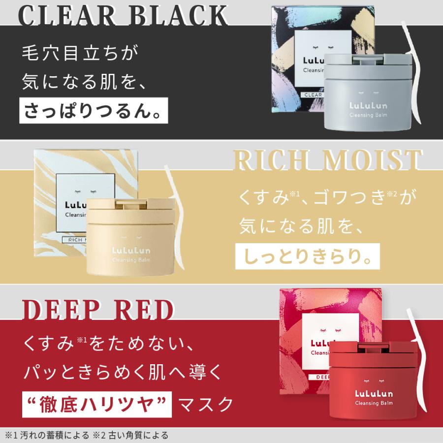 【公式】 ルルルン クレンジングバーム RICH MOIST 90g | クレンジング バーム クレンジングジェル クレンジングオイル 毛穴 洗顔 メイク落とし Lululun｜lululun｜09