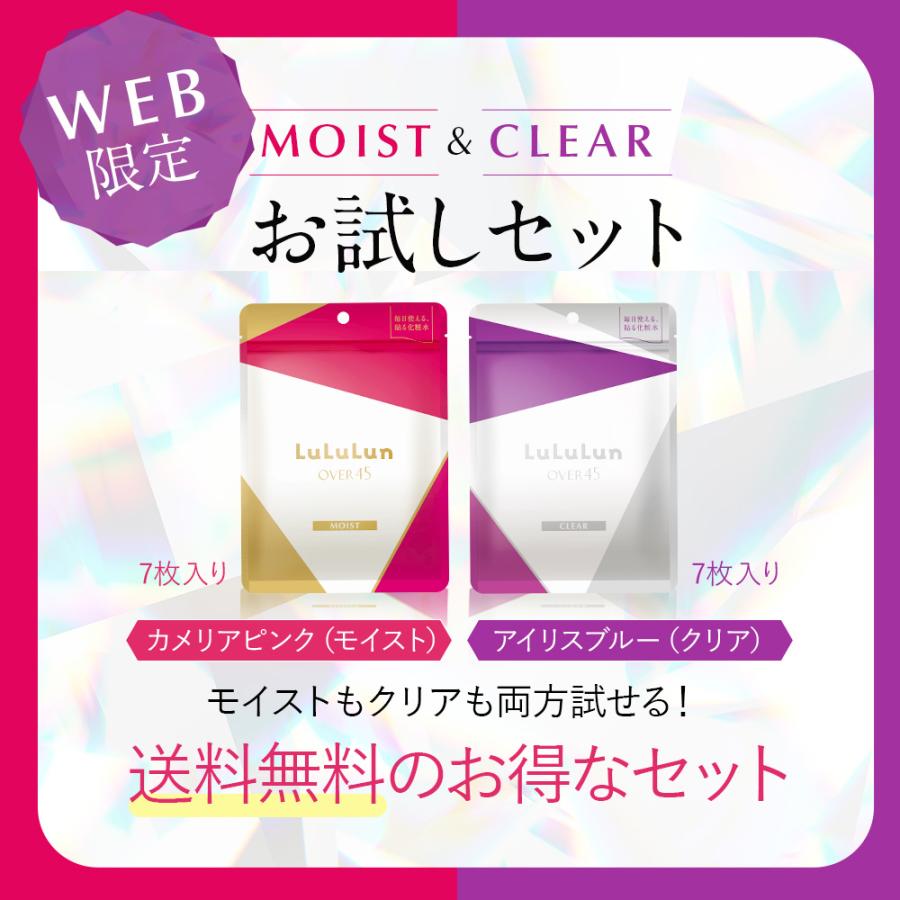 LuLuLun 【公式】 ルルルン OVER45 お試しセット 14枚(カメリア LuLuLun 【公式】 ルルルン OVER45 お試しセット 14枚(カメリア