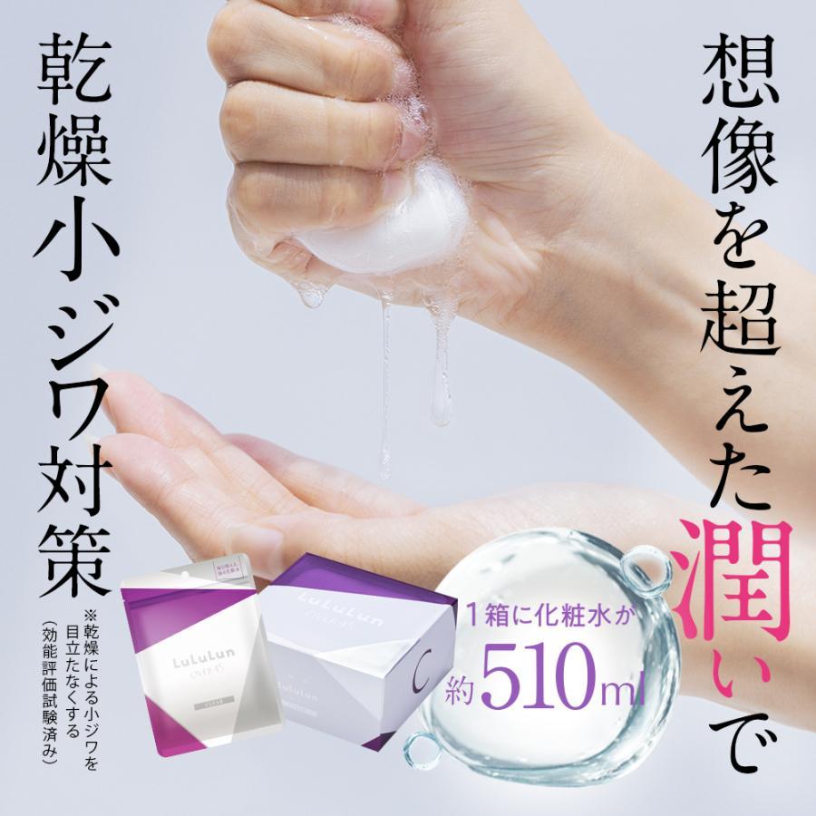 LuLuLun 【公式】 ルルルン OVER45 お試しセット 14枚(カメリア LuLuLun 【公式】 ルルルン OVER45 お試しセット 14枚(カメリア