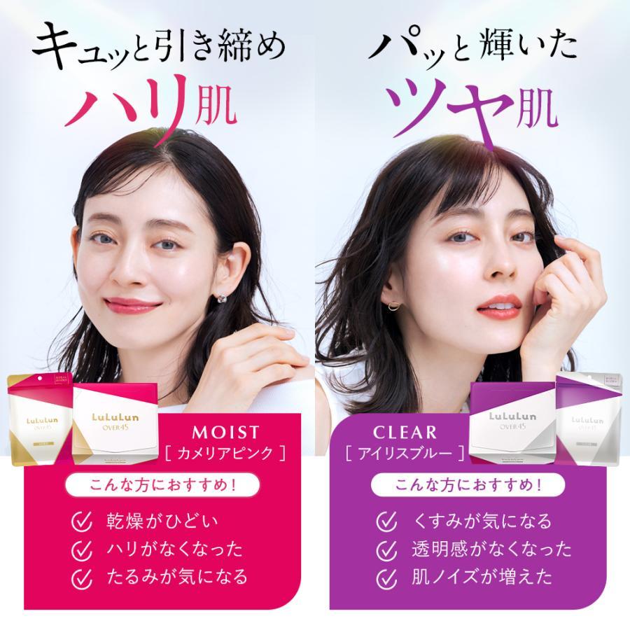 LuLuLun 【公式】 ルルルン OVER45 お試しセット 14枚(カメリア LuLuLun 【公式】 ルルルン OVER45 お試しセット 14枚(カメリア