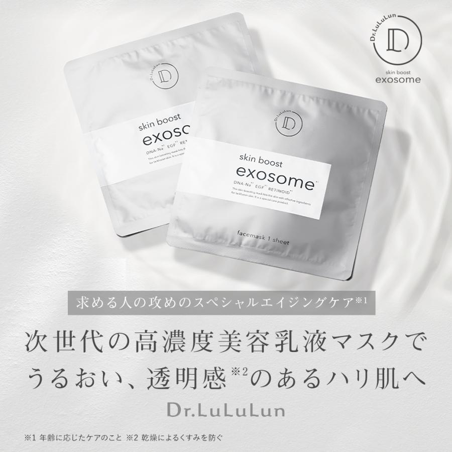 LuLuLun 【公式】 Dr.LuLuLun ドクター ルルルン スキンブースト